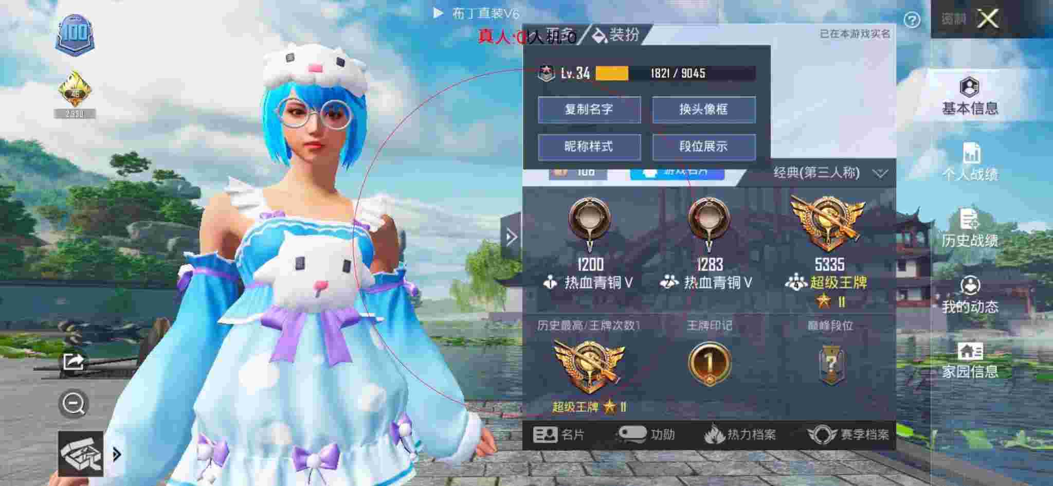 和平精英透视自瞄 - 和平精英新未来科技透视下载免费辅助预览图